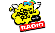СуперДискотека 90-х