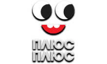 ПлюсПлюс