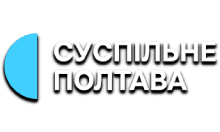 Суспільне Полтава