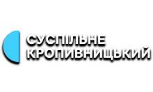 Суспільне Кропивницький