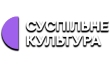 Суспільне Культура