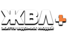 ЖВЛ+