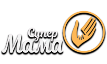 Супер Мама