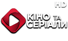Кіно та Серіали HD