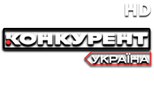 Конкурент.Україна HD