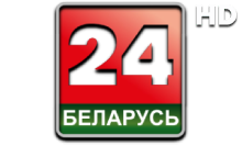 Беларусь 24 HD