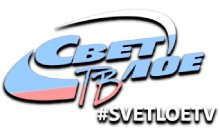 Светлое ТВ