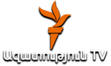 Azatutyun TV HD [AM]