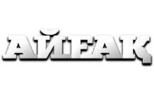 Айгак [KZ]