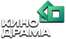 Кино Драма HD [KZ]