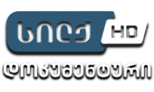 Silk Documentary HD [GE]