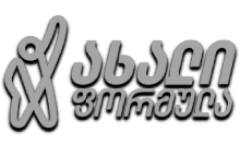 Akhali Formula HD [GE]