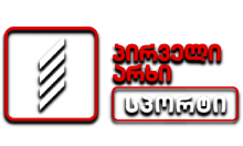 1 Arkhi Sport HD [GE]