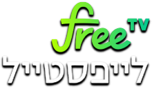 Free TV Lifestyle HD [IL]