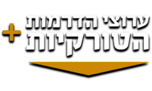 Turkish Drama Plus [IL]