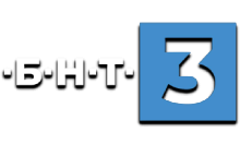 BNT 3 [BG]