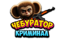 Чебур ТВ - Криминал FHD