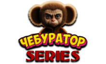 Чебур ТВ - Series FHD