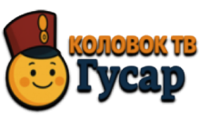 Колобок ТВ - Гусар FHD