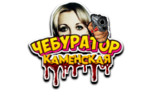 Чебур ТВ - Каменская FHD