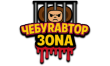 Чебур ТВ - Зона FHD