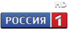 Россия 1 HD