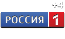 Россия 1 +4