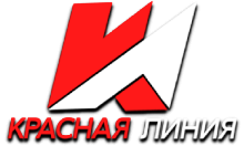 Красная линия