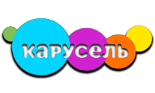Карусель