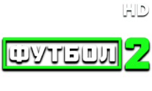 Матч! Футбол 2 HD