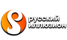 Русский иллюзион