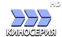 Киносерия HD
