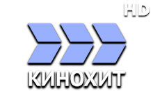 Кинохит HD