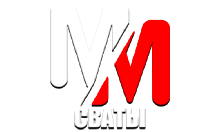 MM Сваты HD