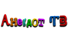 Анекдот ТВ