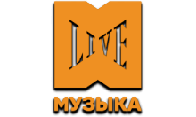 Музыка Live