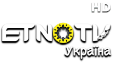 Етно HD
