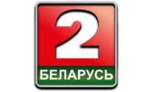 Беларусь 2