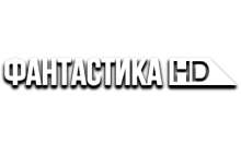 Фантастика HD