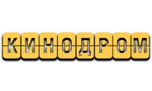 Кинодром