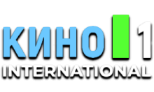 Кино 1 International