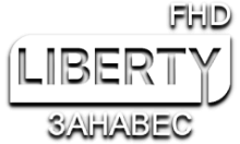 LIBERTY Занавес FHD