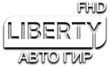 LIBERTY Авто Гир FHD