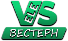 VeleS Вестерн