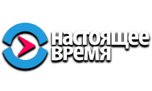 Настоящее Время