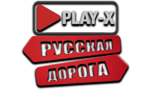 Play-X Русская Дорога HD