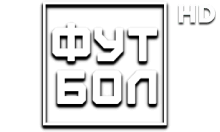 Телеканал Футбол HD