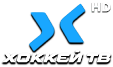 Хоккей ТВ HD