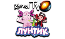 Kernel TV Лунтик и Его Друзья