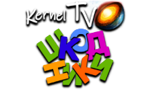 Kernel TV Шкодники